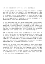 2026 한국무역보험공사 조사·인수(경영학) 일반직 신입사원 자기소개서-10