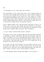 2026 한국무역보험공사 조사·인수(경영학) 일반직 신입사원 자기소개서-11
