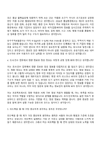 2026 한국무역보험공사 조사·인수(경영학) 일반직 신입사원 자기소개서-12