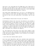 2026 한국무역보험공사 조사·인수(경영학) 일반직 신입사원 자기소개서-13