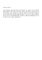 2026 한국무역보험공사 조사·인수(경영학) 일반직 신입사원 자기소개서-14