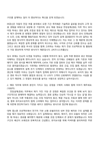 2026 경신 전장설계(경로) 자기소개서-2