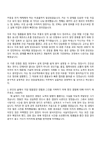 2026 경신 전장설계(경로) 자기소개서-3