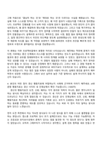 2026 경신 전장설계(경로) 자기소개서-4