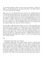 2026 경신 전장설계(경로) 자기소개서-5