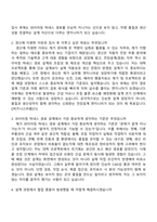 2026 경신 전장설계(경로) 자기소개서-6