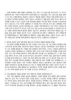 2026 경신 전장설계(경로) 자기소개서-7