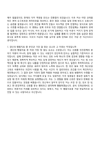 2026 경신 전장설계(경로) 자기소개서-8