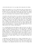 2026 경신 [통합구매] 자기소개서 지원서-3