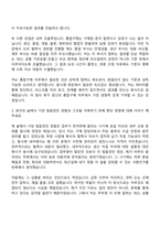 2026 경신 [통합구매] 자기소개서 지원서-4