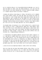 2026 경신 [통합구매] 자기소개서 지원서-5