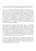 2026 경신 [통합구매] 자기소개서 지원서-6
