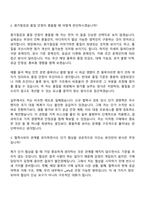 2026 경신 [통합구매] 자기소개서 지원서-8