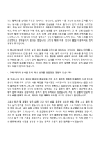 2026 경신 [통합구매] 자기소개서 지원서-9