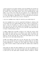 2026 경신 [통합구매] 자기소개서 지원서-10