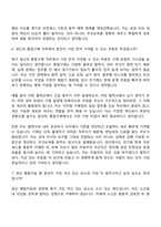 2026 경신 [통합구매] 자기소개서 지원서-11