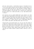 2026 경신 [통합구매] 자기소개서 지원서-12