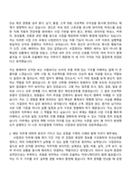 (경신-자기소개서) 사업관리(2026 채용연계형 인턴사원) 자소서와 면접-2