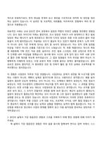 (경신-자기소개서) 사업관리(2026 채용연계형 인턴사원) 자소서와 면접-3