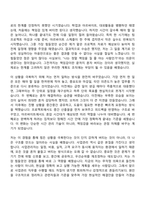 (경신-자기소개서) 사업관리(2026 채용연계형 인턴사원) 자소서와 면접-4