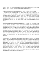 (경신-자기소개서) 사업관리(2026 채용연계형 인턴사원) 자소서와 면접-5