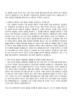 (경신-자기소개서) 사업관리(2026 채용연계형 인턴사원) 자소서와 면접-7