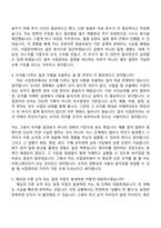 (경신-자기소개서) 사업관리(2026 채용연계형 인턴사원) 자소서와 면접-8