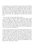 (경신-자기소개서) 사업관리(2026 채용연계형 인턴사원) 자소서와 면접-10