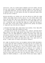 [동부건설 자소서] 토목사업-토목(2026년 대졸 신입) 자기소개서 지원서와 면접자료-5