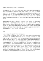 [동부건설 자소서] 토목사업-토목(2026년 대졸 신입) 자기소개서 지원서와 면접자료-6