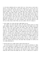 [동부건설 자소서] 토목사업-토목(2026년 대졸 신입) 자기소개서 지원서와 면접자료-8