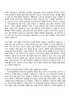 동부건설 플랜트사업-건축(2026년 대졸 신입) 자기소개서와 면접-2