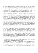 동부건설 플랜트사업-건축(2026년 대졸 신입) 자기소개서와 면접-4