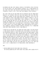 동부건설 플랜트사업-건축(2026년 대졸 신입) 자기소개서와 면접-5