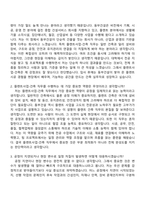 동부건설 플랜트사업-건축(2026년 대졸 신입) 자기소개서와 면접-6