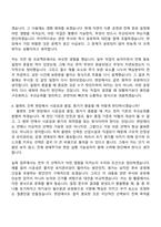 동부건설 플랜트사업-건축(2026년 대졸 신입) 자기소개서와 면접-7
