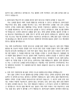 동부건설 플랜트사업-건축(2026년 대졸 신입) 자기소개서와 면접-8