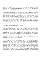 동부건설 플랜트사업-건축(2026년 대졸 신입) 자기소개서와 면접-9