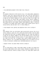 [대상-면접자료] 경영지원부문(품질관리) 2026신입 면접질문기출, 1분 스피치, 2025면접족보-2