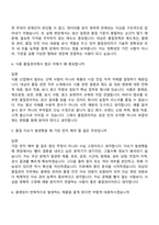 [대상-면접자료] 경영지원부문(품질관리) 2026신입 면접질문기출, 1분 스피치, 2025면접족보-3