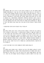 [대상-면접자료] 경영지원부문(품질관리) 2026신입 면접질문기출, 1분 스피치, 2025면접족보-4