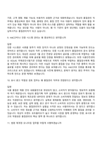 [대상-면접자료] 경영지원부문(품질관리) 2026신입 면접질문기출, 1분 스피치, 2025면접족보-5