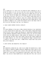 [대상-면접자료] 경영지원부문(품질관리) 2026신입 면접질문기출, 1분 스피치, 2025면접족보-6