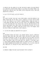 [대상-면접자료] 경영지원부문(품질관리) 2026신입 면접질문기출, 1분 스피치, 2025면접족보-7
