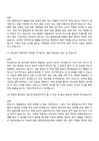 [대상-면접자료] 경영지원부문(품질관리) 2026신입 면접질문기출, 1분 스피치, 2025면접족보-8
