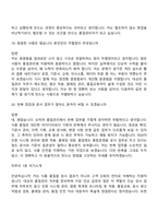 [대상-면접자료] 경영지원부문(품질관리) 2026신입 면접질문기출, 1분 스피치, 2025면접족보-9