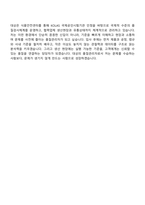 [대상-면접자료] 경영지원부문(품질관리) 2026신입 면접질문기출, 1분 스피치, 2025면접족보-10
