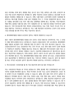 (대상-면접) [식품사업부문] 산업보건관리(2026신입) 면접질문기출, 2025 대상 면접족보-3