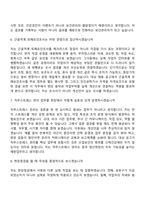 (대상-면접) [식품사업부문] 산업보건관리(2026신입) 면접질문기출, 2025 대상 면접족보-4