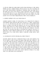 (대상-면접) [식품사업부문] 산업보건관리(2026신입) 면접질문기출, 2025 대상 면접족보-5